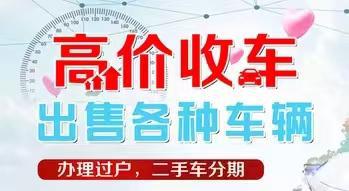 附近高价二手车回收高价回收旧车报废车(图3)