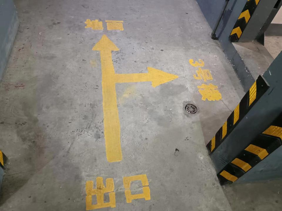 J9九游会：安全又整洁！一起探秘普陀这个小区的地下非机动车库整治之道→(图3)