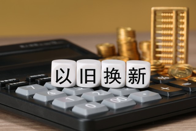 国三及以下车辆淘汰在即新一轮汽车以旧换新热潮蓄势待发