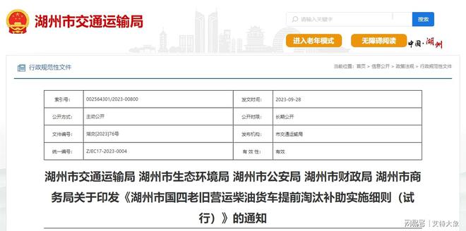 艾特大象盘点！报废车回收拆解产业一周热点来啦(图2)
