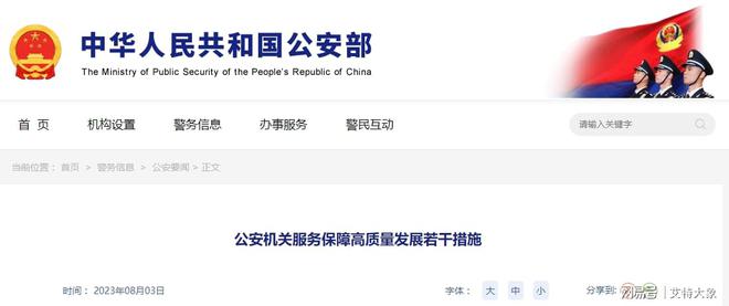 艾特大象盘点丨报废车回收拆解产业一周热点(2023731-84)
