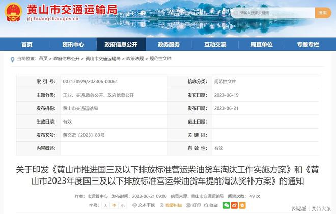 J9九游会：艾特大象盘点！报废车回收拆解产业一周热点来啦！(图2)