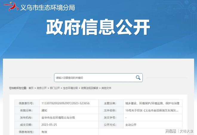 艾特大象盘点丨报废车回收拆解产业一周热点(图3)