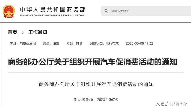 艾特大象盘点丨报废车回收拆解产业一周热点(图7)