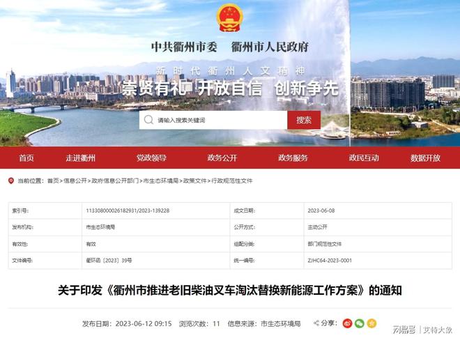 艾特大象盘点丨报废车回收拆解产业一周热点(图8)