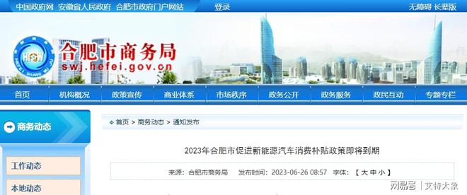 盘点！报废车回收拆解产业一周热点（2023626-630）(图2)