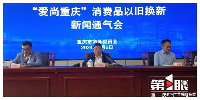 九游会J9：报废车换新能源车最高补贴1万！重庆消费品这样“以旧换新”→