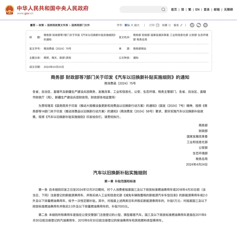 主动报废名下老旧车一名深蓝S7车主获得一万元现金补贴