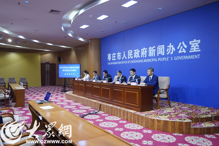 九游会J9：枣庄围绕汽车、家电、家居等领域开展消费品以旧换新工作(图2)