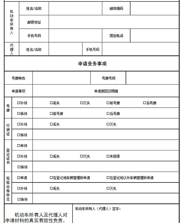 知道这些事报废旧机动车就简单多了！(图2)