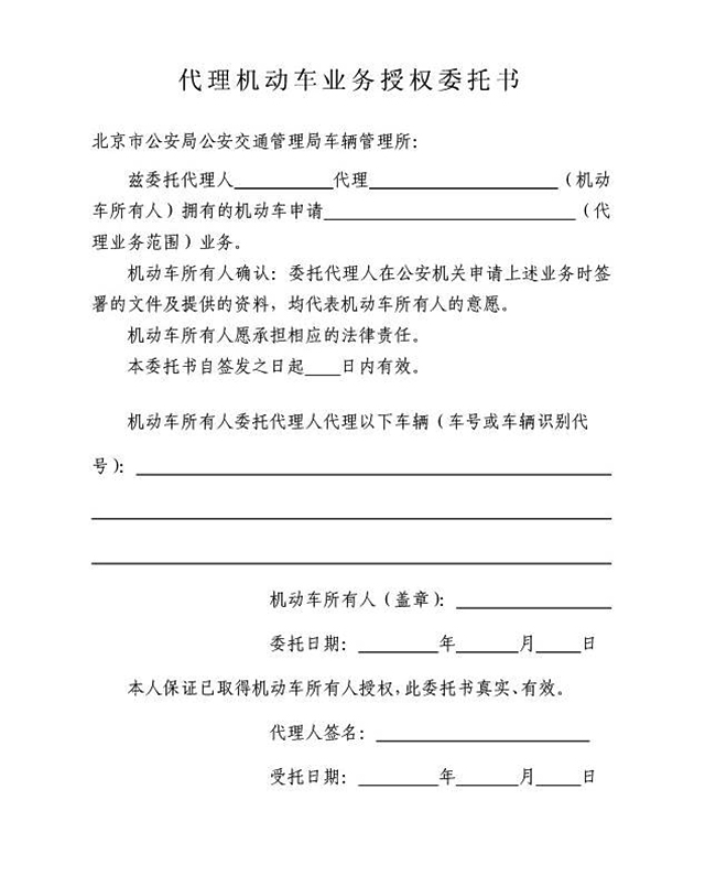 知道这些事报废旧机动车就简单多了！(图3)