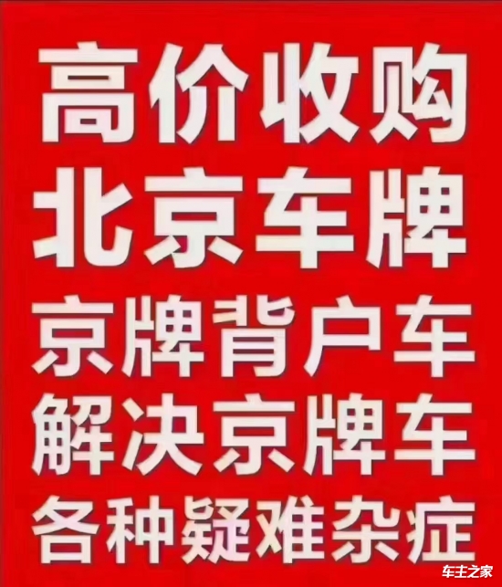九游会J9：北京平谷大型报废车回收北京东城二手报废车回收