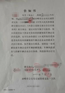 废弃车辆如何处理？教你正确报废注销！(图4)