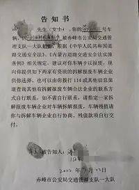 废弃车辆如何处理？教你正确报废注销！(图3)