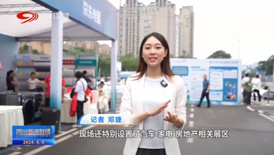 四川新闻联播丨以旧换新撬动消费新增长(图2)