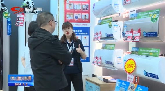 四川新闻联播丨以旧换新撬动消费新增长(图7)