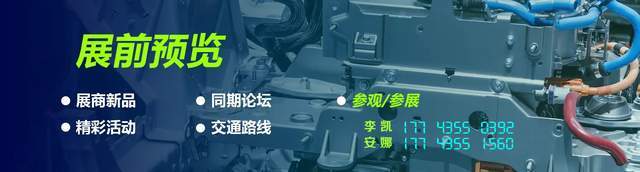 绿色革命：2024北京与武汉汽车拆解装备及动力电池回收展览会动力电池回收技术的突破与展望！(图3)