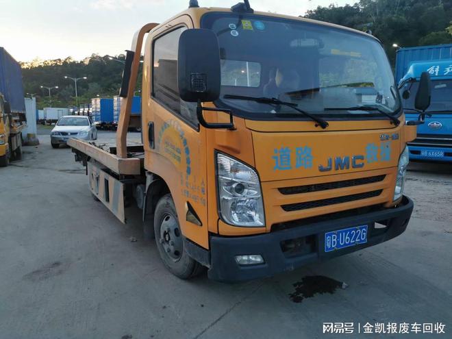 九游会J9：报废车代理