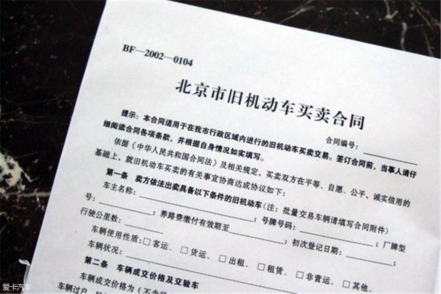 进京证限办12次想将车辆过户如何操作？