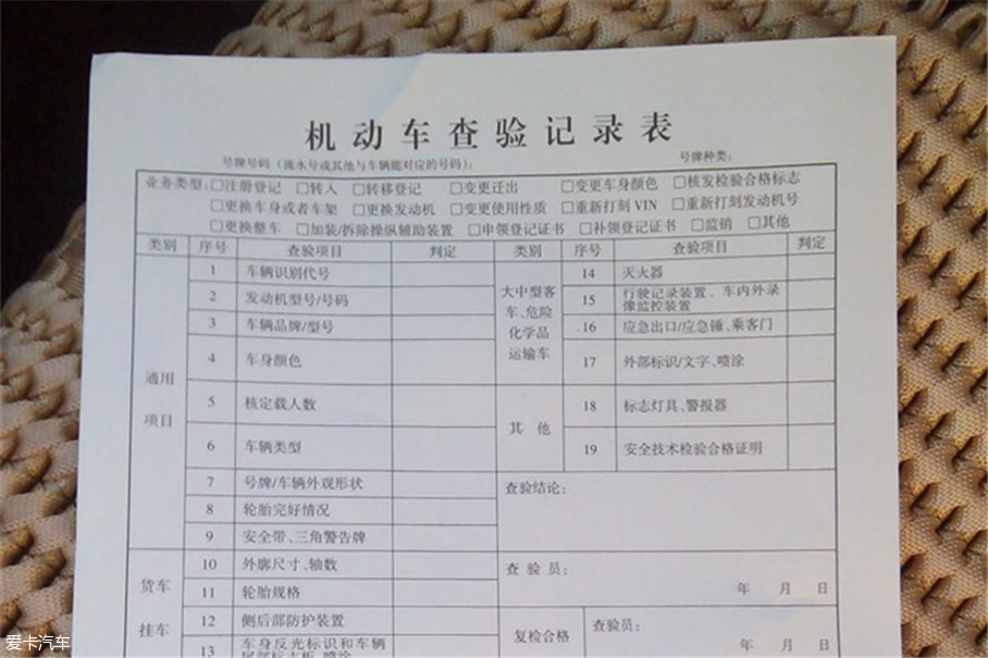 进京证限办12次想将车辆过户如何操作？(图2)