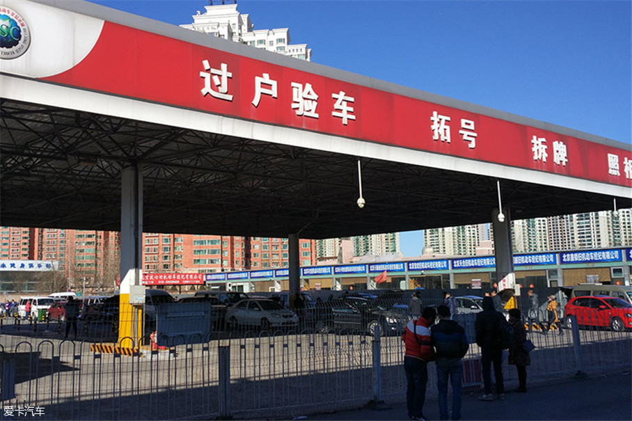 进京证限办12次想将车辆过户如何操作？(图4)