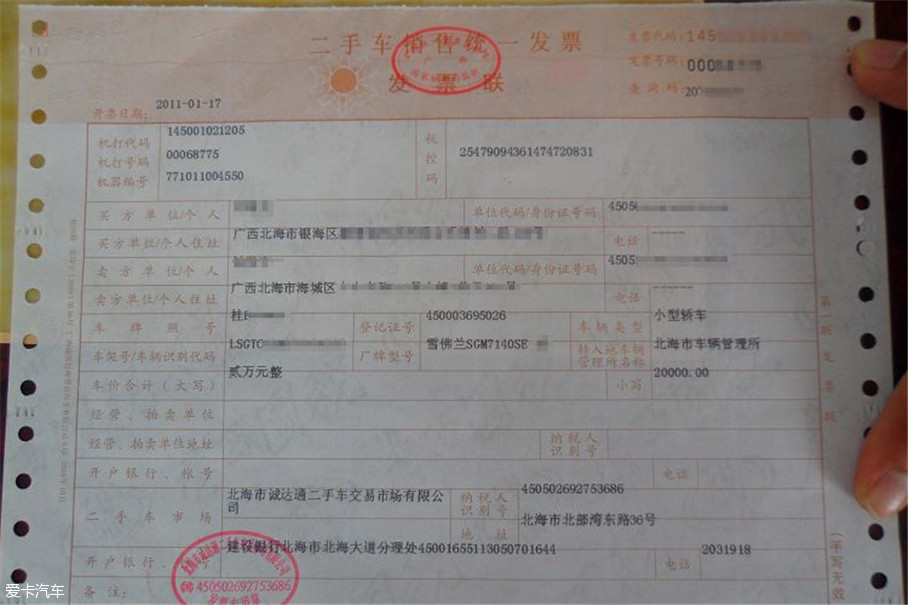 进京证限办12次想将车辆过户如何操作？(图13)