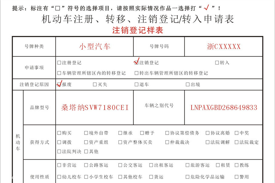 进京证限办12次想将车辆过户如何操作？(图16)