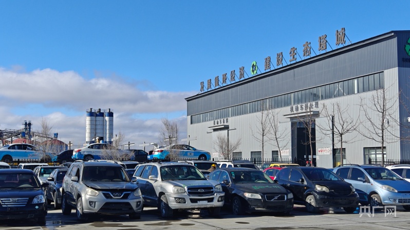 塔城：90%回收利用！报废汽车拆出新“春天”