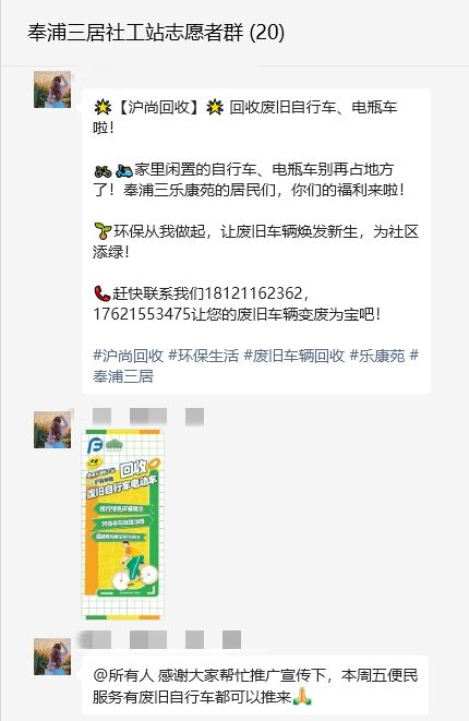 J9九游会：绿色创享乐回收在奉浦废旧自行车、电动车有了新去处！