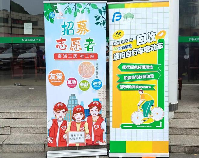 J9九游会：绿色创享乐回收在奉浦废旧自行车、电动车有了新去处！(图2)