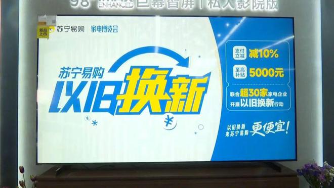 徐州15部门联合出台：推动汽车、家电等以旧换新！(图3)