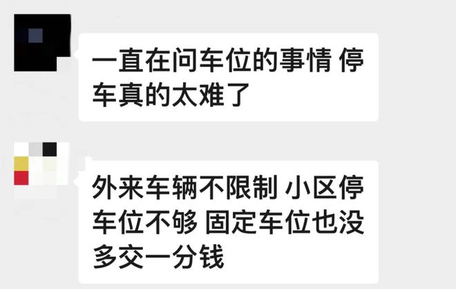 九游会J9：增设车位让居民“幸福到位”！(图2)