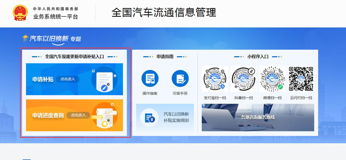 九游会J9：汽车报废更新补贴申请达113万份你领了吗？