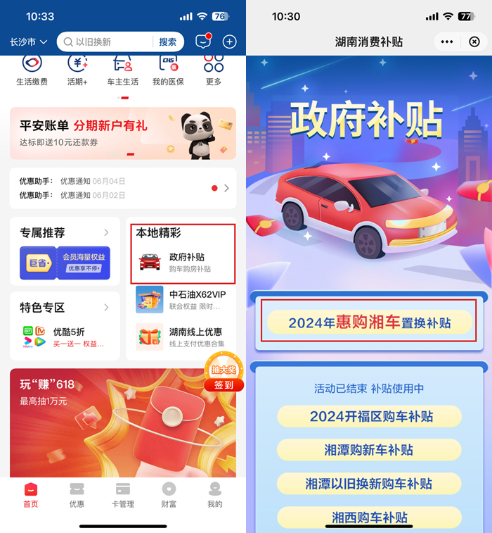 九游会J9：汽车报废更新补贴申请达113万份你领了吗？(图2)