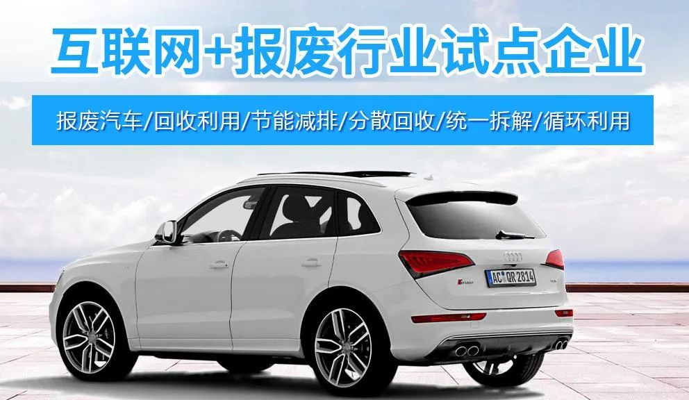 佛山市机动车报废服务中心欢迎您(图2)