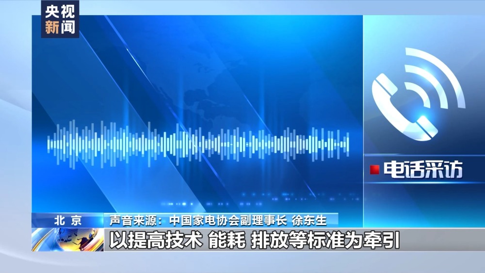 “以旧换新”行动方案来了！鼓励对消费者购买绿色智能家电给予补贴(图2)