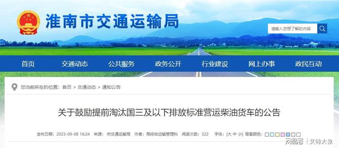九游会J9：盘点！报废车回收拆解产业一周热点（2023911-915）