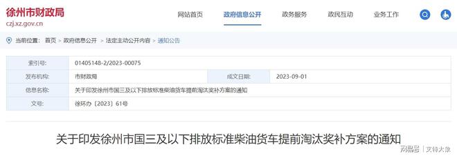 九游会J9：盘点！报废车回收拆解产业一周热点（2023911-915）(图2)