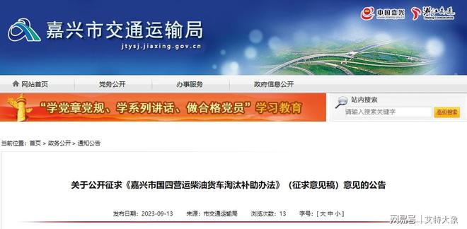 九游会J9：盘点！报废车回收拆解产业一周热点（2023911-915）(图4)