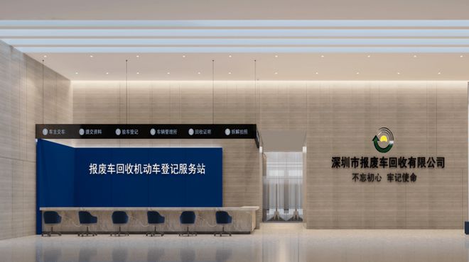 J9九游会：认准专业回收公司——车主处理报废车的捷径(图2)