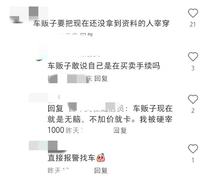 把老车拿去报废能赚两万国补这次来劲了(图9)