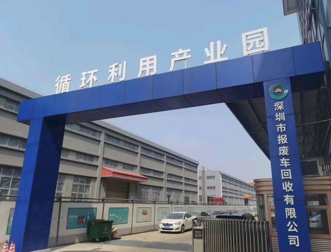深圳市报废车回收公司：深受车主信赖的老牌回收公司(图2)