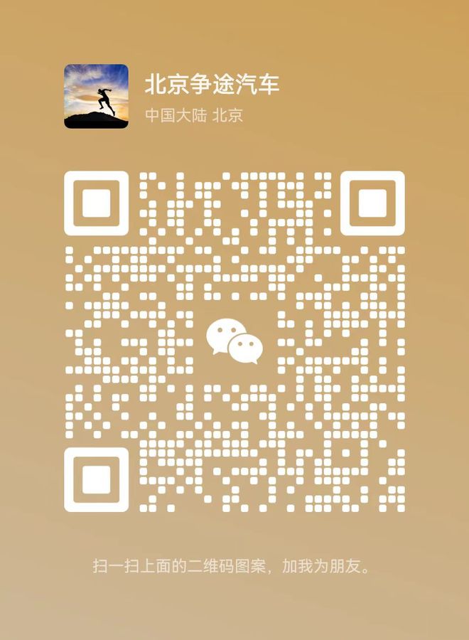 北京地区24小时上门收购回收报废车(图2)