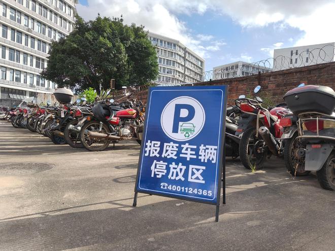 佛山市汽车报废回收如何预约（佛山市汽车以旧换新补贴）办理流程(图5)