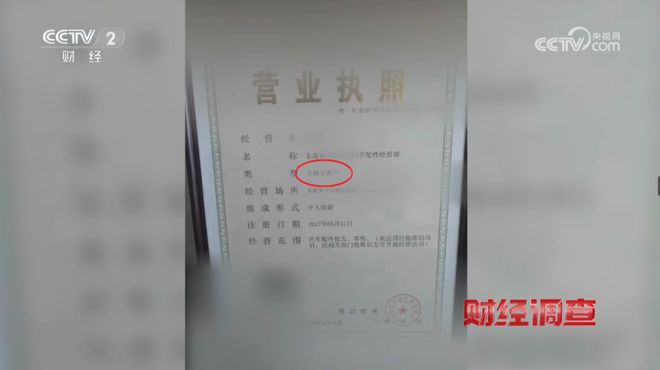 立案调查！央视曝光报废车黑产(图3)