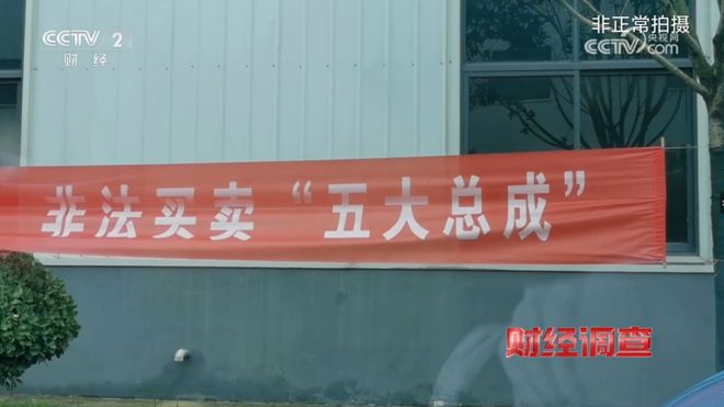 立案调查！央视曝光报废车黑产(图6)