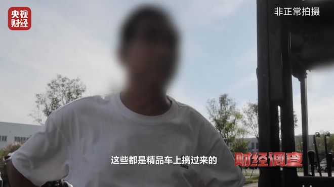 江苏东海通报“部分商户违规处置报废车相关问题”：已对涉案人员和商户立案调查(图2)