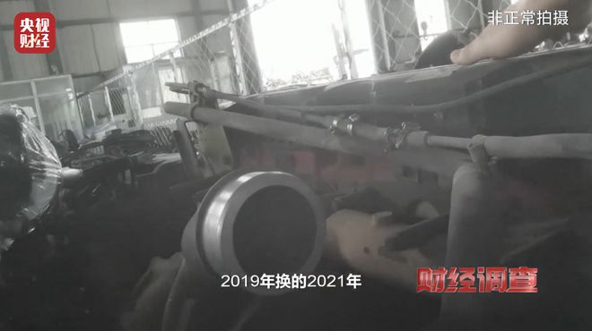 江苏东海通报“部分商户违规处置报废车相关问题”：已对涉案人员和商户立案调查(图5)