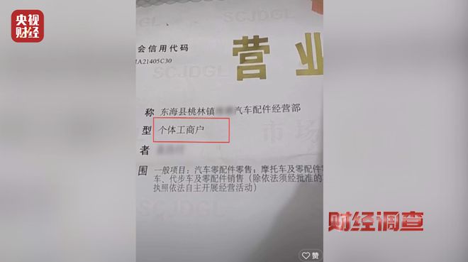 江苏东海通报“部分商户违规处置报废车相关问题”：已对涉案人员和商户立案调查(图9)