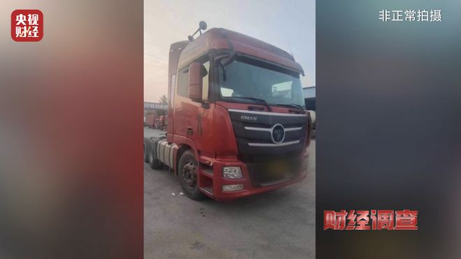 江苏东海通报“部分商户违规处置报废车相关问题”：已对涉案人员和商户立案调查(图11)